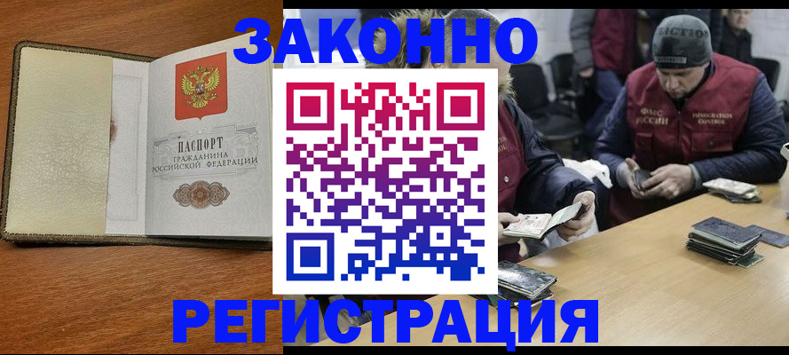 прописка ребенка в Хилке