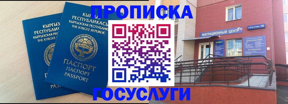 прописка ребенка в Хилке
