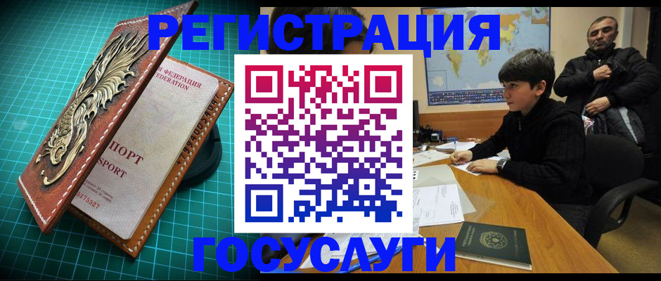 прописка ребенка в Хилке